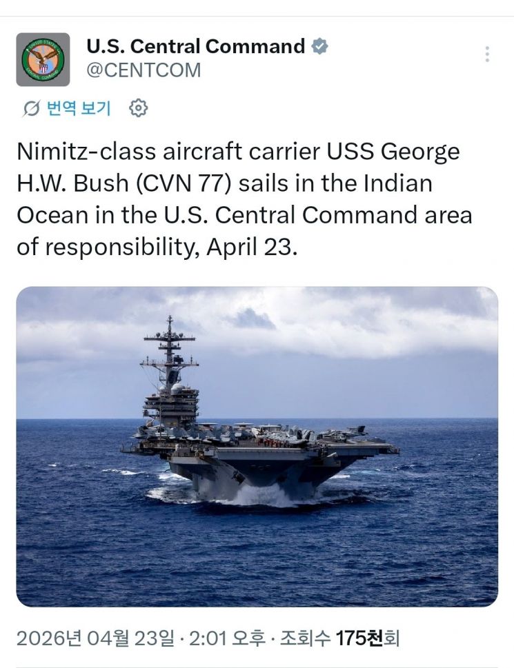 미 중부사령부 X(옛 트위터)