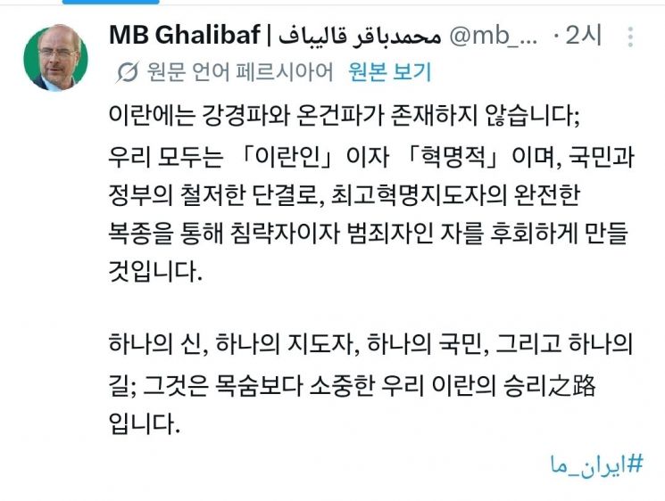 모하마드 바게르 갈리바프 이란 국회의장 엑스