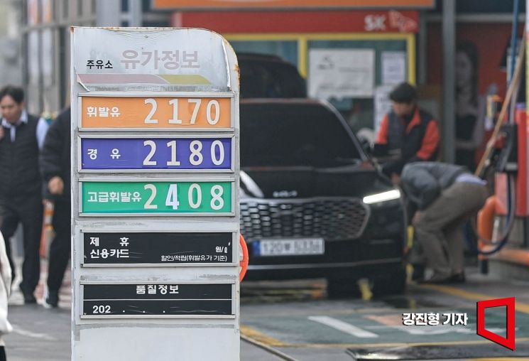 서울 한 주유소에서 휘발유를 리터당 2170원,경유를 2180원에 판매 하고 있다.강진형 기자