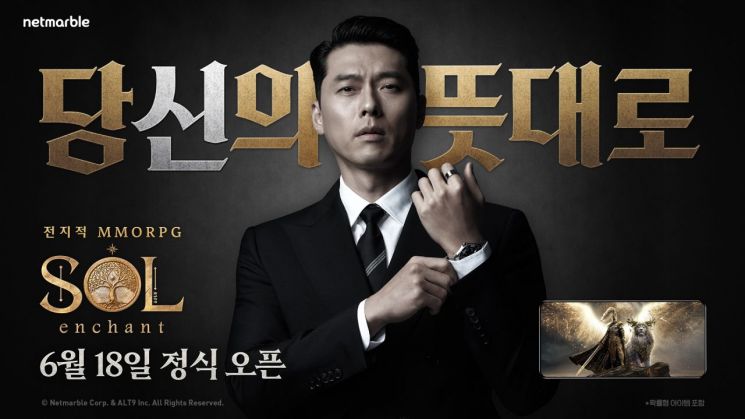 넷마블은 신작 다중접속역할수행게임(MMORPG) '솔: 인챈트'(SOL: enchant)를 다음달 18일 오후 12시 국내 정식 출시한다고 22일 밝혔다.넷마블 제공