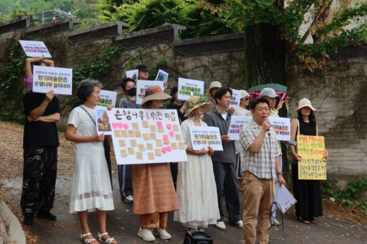서울 부암동 주민들과 서울환경연합이 환기미술관을 규탄하는 시위를 벌였다. 서울환경연합