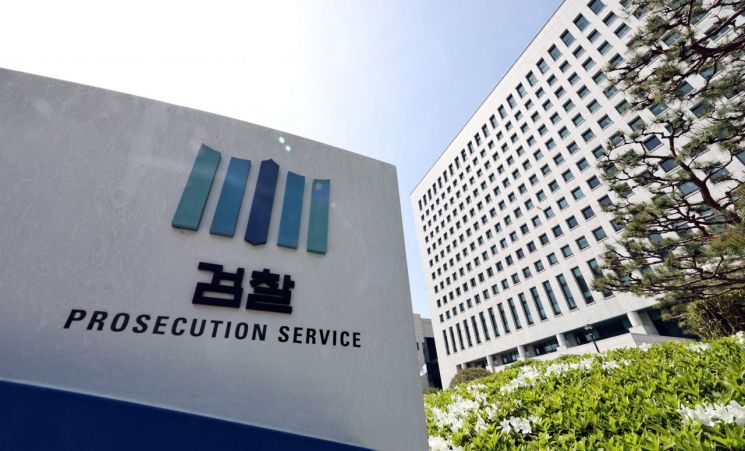 서울 서초구 대검찰청.연합뉴스