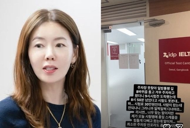 "시험료 30만원인데, 1분 늦어 시험 못 봐"…안선영 글에 누리꾼 갑론을박