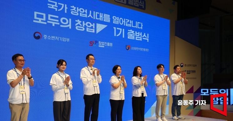 [포토] <b>모두의 창업 1기</b> 출범식