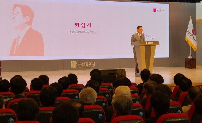 박형준 부산시장이 26일 퇴임식에서 부산시 공무원들에게 인사하고 있다.