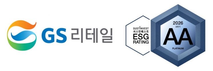 GS리테일, 서스틴베스트 ESG 평가 5회 연속 '최고등급'