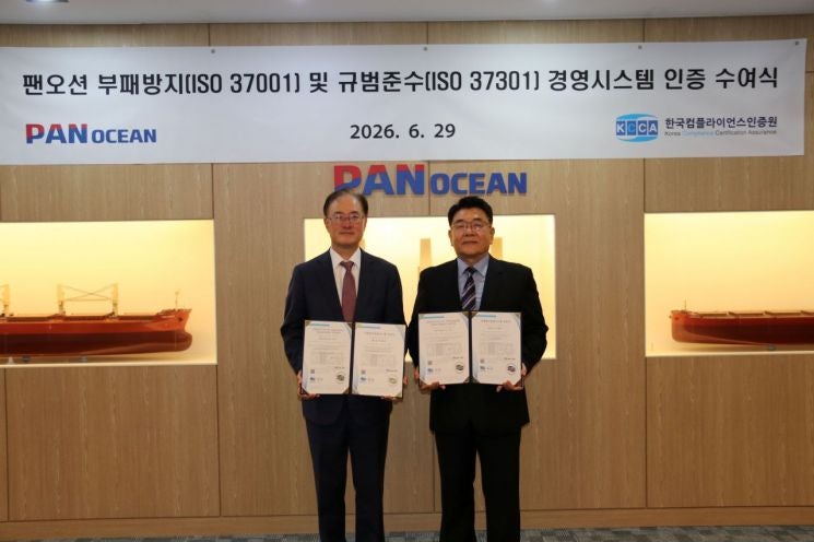 팬오션, 준법·부패방지 국제인증 동시 획득… 투명경영 고도화