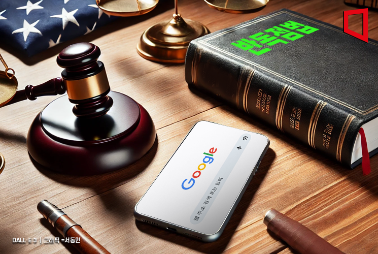 <b>구글</b>, EU <b>반독점</b> 소송 <b>패소</b>…역대 최대 과징금 확정