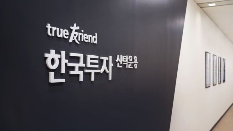 한투운용 '액티브 ETF' 4종, 상관계수 미달로 상폐 예정