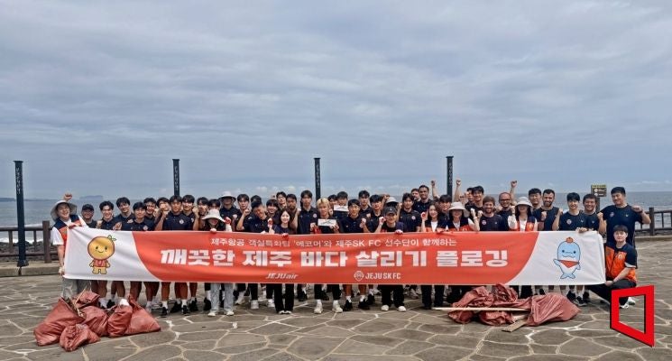 제주항공-제주SK FC, 제주 바다 지킨다…플로깅 활동