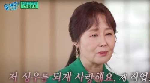 '<b>짱구</b> 엄마', '지하철 안내방송' 성우 강희선씨 별세