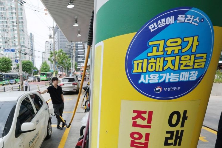 <b>고유가 피해지원금</b> 최종 신청률 98%…약 6조 지급