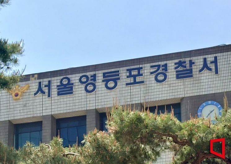 '국회의원이 살인 저질렀다' <b>허위</b>글 올린 50대 구속