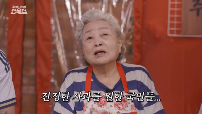 강부자 "홍명보, 그 영웅이 저렇게…눈물이라도 흘렸더라면"
