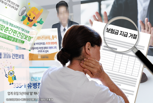<b>보험</b> 단순<b>민원</b> <b>협회</b>로…7월 車사고 과실비율·9월 불친절 <b>민원 이관</b>