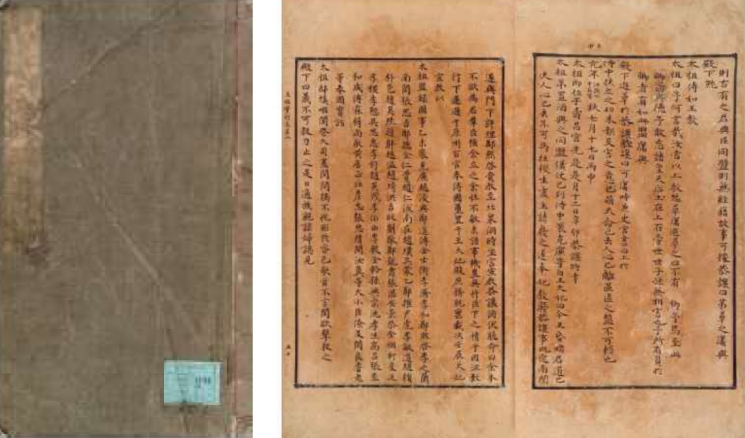 전주사고본 '태조실록' 첫 번째 권.조선 전기 편찬 당시 인쇄 상태를 고스란히 간직하고 있다.