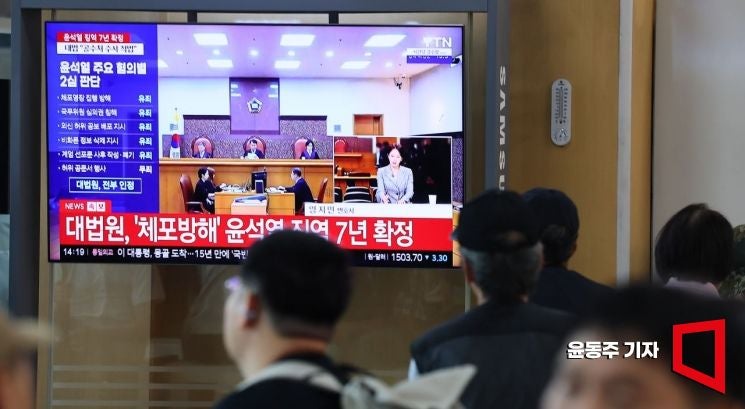 <b>윤석열</b>, ‘<b>체포방해</b>’ 확정판결 재판소원 않기로…“헌법 질서와 안 맞...