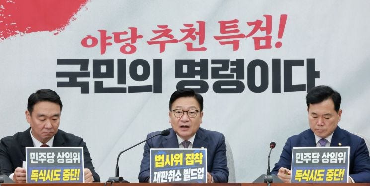 정점식, <b>李대통령</b> 아파트 매각 '<b>근저당</b> 설정' 비판…"규제 우회 거래"