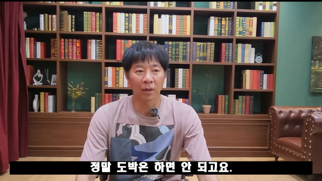 사기 혐의로 재판에 넘겨져 항소심에서 감형받은 전직 프로야구 선수 임창용씨가 도박의 폐해를 고백하고 대중들에게 사죄했다.유튜브 캡처