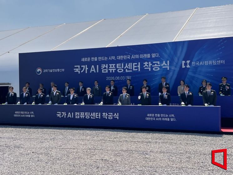 3일 전남 해남군 솔라시도 데이터센터 파크 부지에서 열린 국가 AI컴퓨팅센터 착공식에서 세레머니가 이뤄지고 있다.이은서 기자.