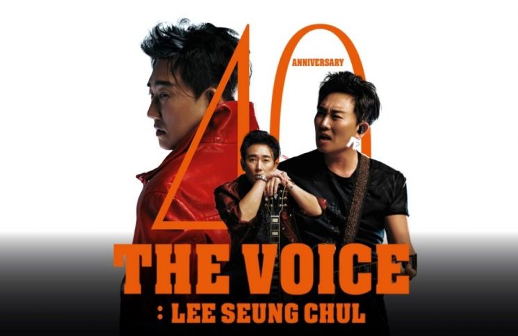 <b>이승철</b>, 하반기 전국투어 12월 KSPO돔 공연