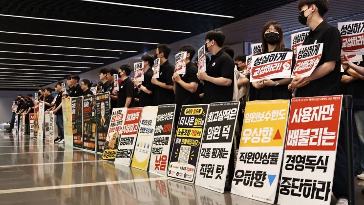 21일 경기도 성남 판교 카카오뱅크 본사 앞에서 카카오 노조원들이 피켓을 들고 집회를 하고 있다. 연합뉴스
