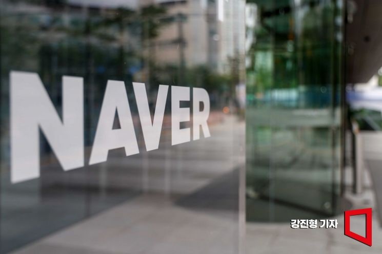 <b>네이버</b>, <b>2분기</b> 역대 <b>최대 매출</b>…영업익은 전년比 0.<b>2</b>% ↓