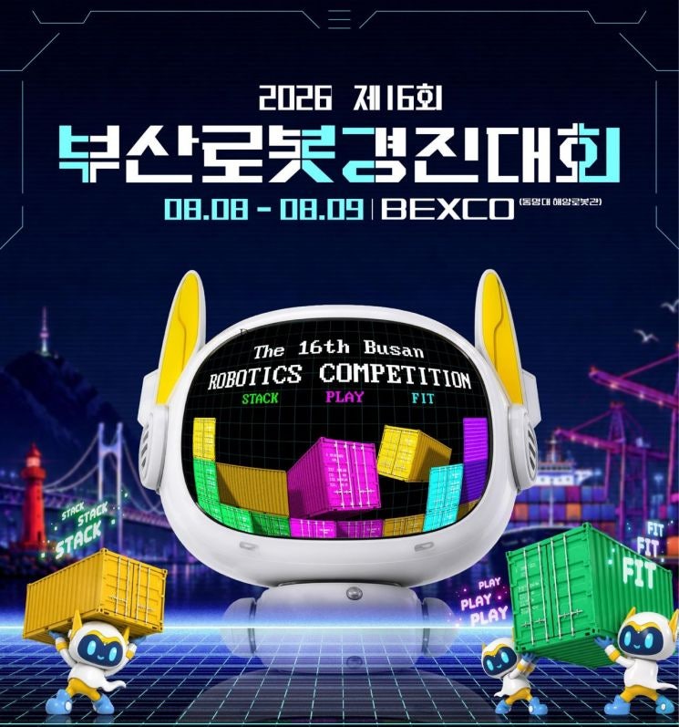 AI부터 해양로봇까지… 부산로봇경진대회, '미래' 500여명 한자리