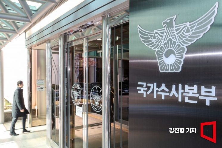 '수사 공정성' 흔들린 <b>경찰</b>, 하반기 <b>내부비리수사대</b> 출범