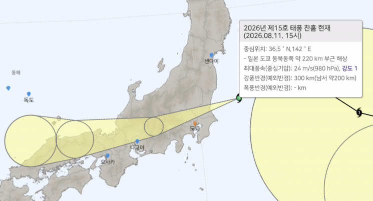 <b>태풍 찬홈</b> 日 상륙…도쿄 하네다·나리타공항 수십편 결항