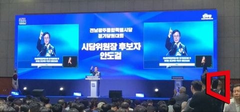 <b>안도걸</b>, 민주당 전남광주통합특별시당 초대 <b>위원장 선출</b>
