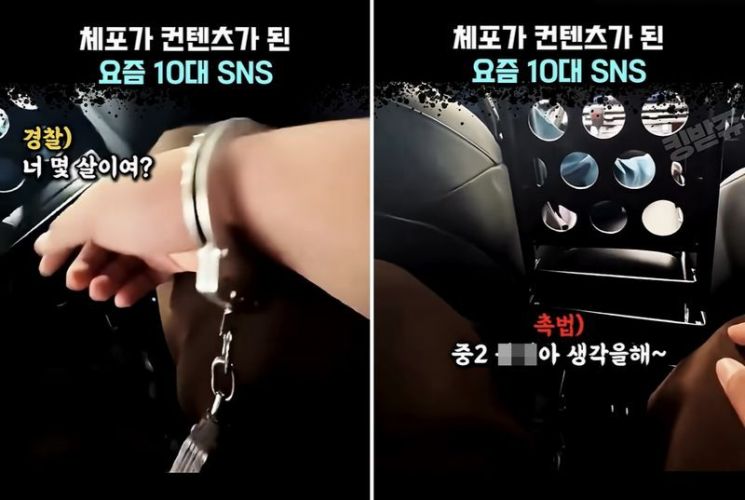 10대 학생이 경찰관에게 욕설을 하는 영상이 논란이 됐다. 유튜브 캡처