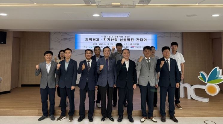 부산도시공사, 지역 전기업계와 상생 방안 머리 맞댔다