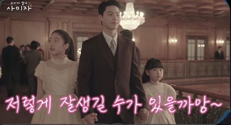 배우 사미자(86)가 과거 삼성 행사에 초청받아 당시 중학생이던 이재용 삼성전자 회장을 만났던 기억을 떠올렸다. 유튜브 채널 '오미자 말고 사미자' 캡처