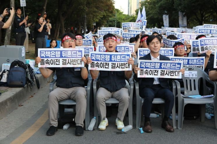 예보·금감원 노조 "<b>지방이전</b> 땐 금융안전망 공백…대상서 제외해야"