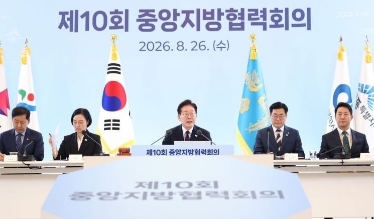 李대통령 "균형발전은 선택 아닌 생존전략…<b>중앙</b>·<b>지방</b> 원팀 돼야"