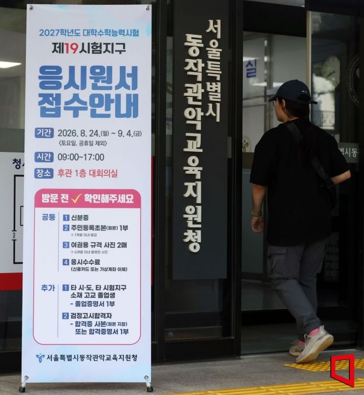 고3 절반 이상 "<b>지방 국립대</b> 무상 <b>등록금</b>이라도 수도권大 갈 것"