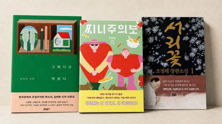 7년·4년·3년 기다렸다…한국문학 '컴백 위크', 움직인 건 4050 독자였다