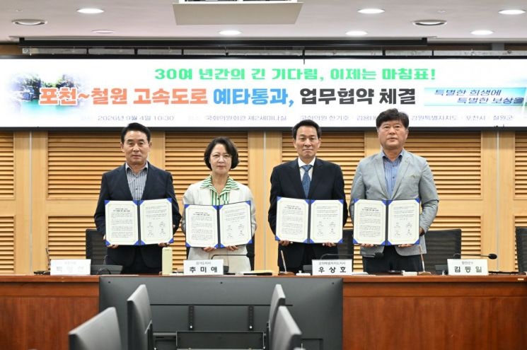백영현 시장 "<b>포천~철원 고속도로</b>, 접경지역 미래 위한 국가사업"