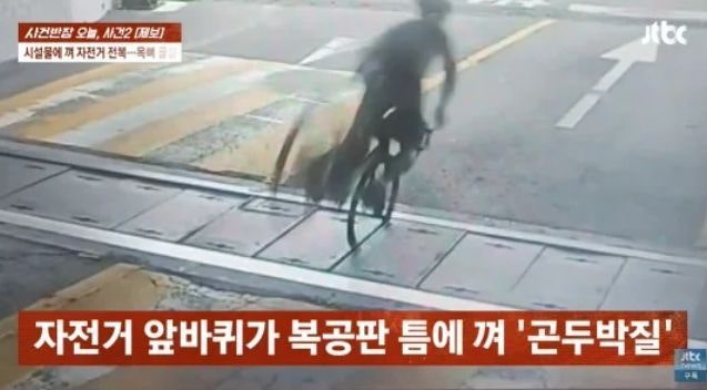 한강공원서 자전거 타다 시설물 걸려 '전복'…"죽지 않은 게 천운"