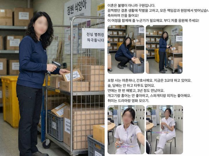 생성형 AI로 만든 것으로 보이는 여성 인물 사진과 해당 사진을 활용한 사회관계망서비스(SNS) 게시물. 온라인커뮤니티 캡처