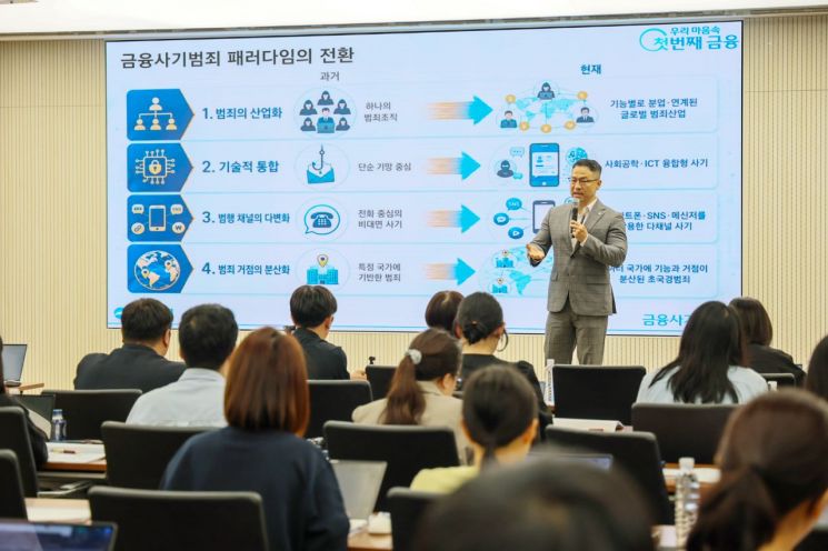 전재홍 금융사기예방부 총괄수석이 12일 서울 중구 우리은행 본점에서 열린 ‘금융사기예방 기자간담회’에서 진화하는 금융사기 수법과 주요 피해예방 성과를 설명하고 있다. 우리은행