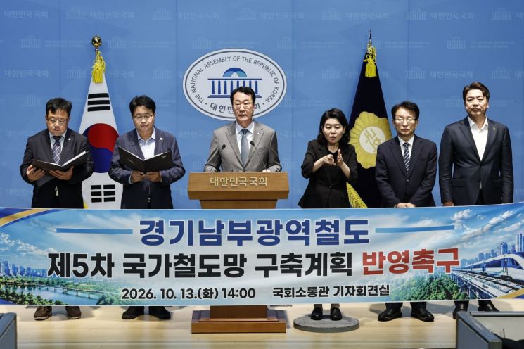 13일 국회 소통관에서 열린 경기남부광역철도 제5차 국가 철도망 구축계획 반영 촉구 공동 기자회견에서 정명근 화성특례시장이 발언하고 있다.왼쪽부터 김현수 수원특례시 제1부시장,염태영 국회의원,정명근 화성특례시장