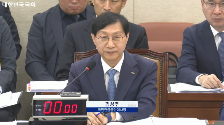 <b>국민연금 리밸런싱 유예</b> 안했다면?…자료 제출 두고 여야 공방[2026 국감...