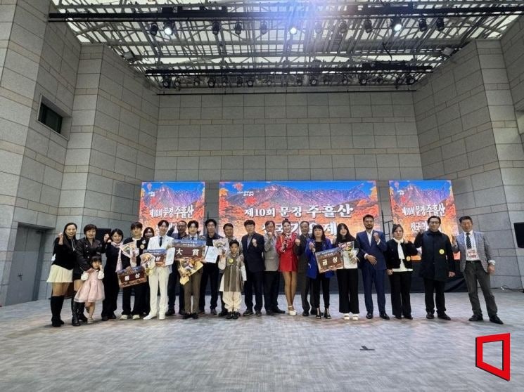 <b>문경</b>새재, 노래로 물든 가을…주흘산에 울린 열정의 선율