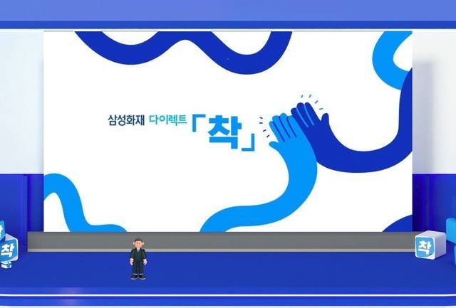 [IT슈런스]②게임보다 높은 삼성화재 리텐션율…'빅테크 안 부럽네'