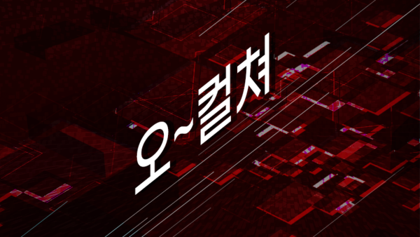 7년째 완전자본잠식…허덕이는 '네시삼십삼분', 돌파구는? [오~컬쳐]