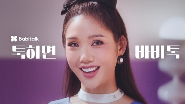 /사진 제공=바비톡