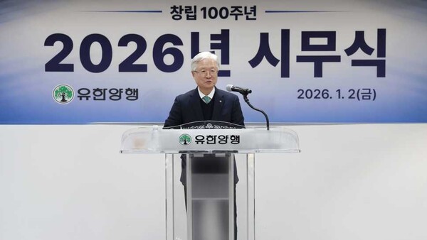 조욱제 유한양행 대표가 지난 2일 2026년 시무식에서 발언하고 있다./사진 =유한양행 제공
