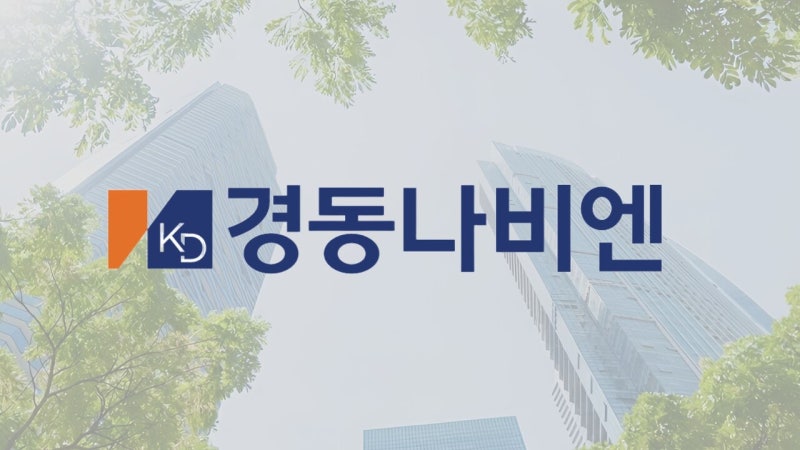 [딜 인사이드] '320억 베팅' 경동나비엔, 코맥스 정상화 승부수